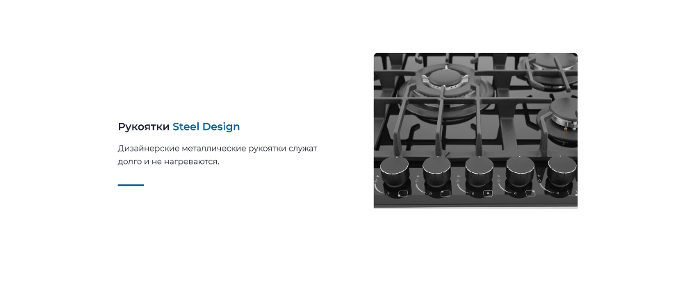 Металлические рукоятки