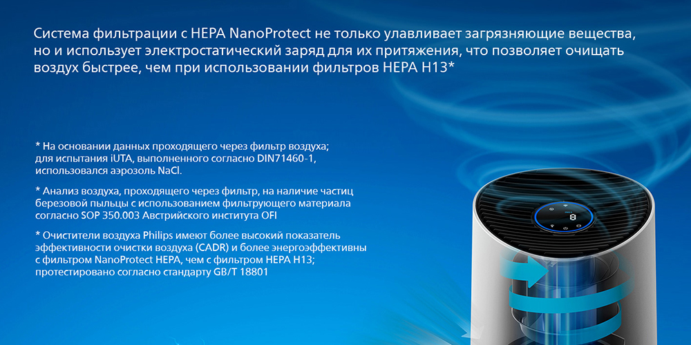 Система фильтрации 