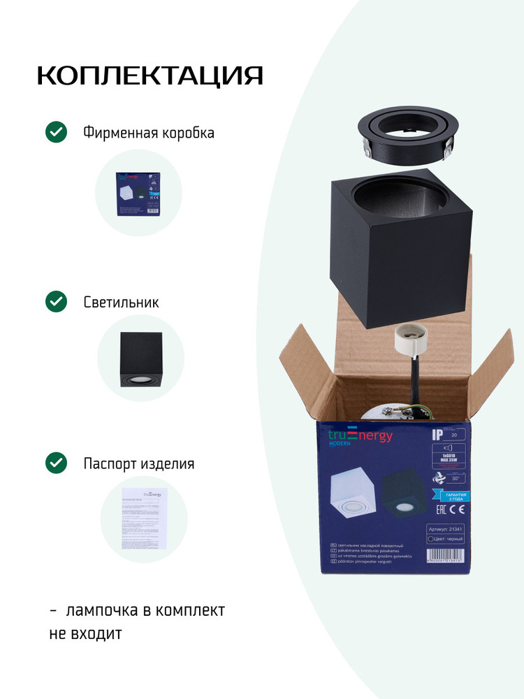 комплектация