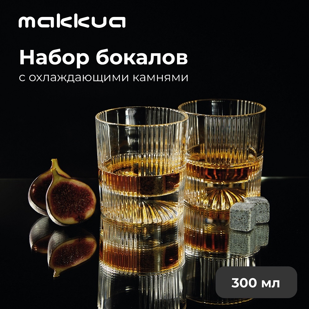 Makkua WSI02 WhiskeySet IceWhisper Набор бокалов с охлаждающими камнями