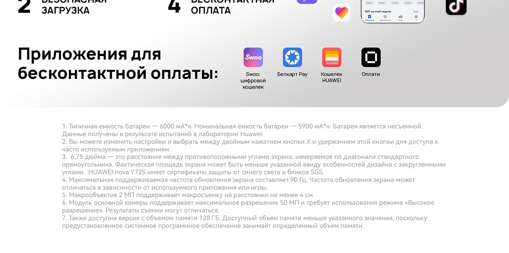 Магазин приложений