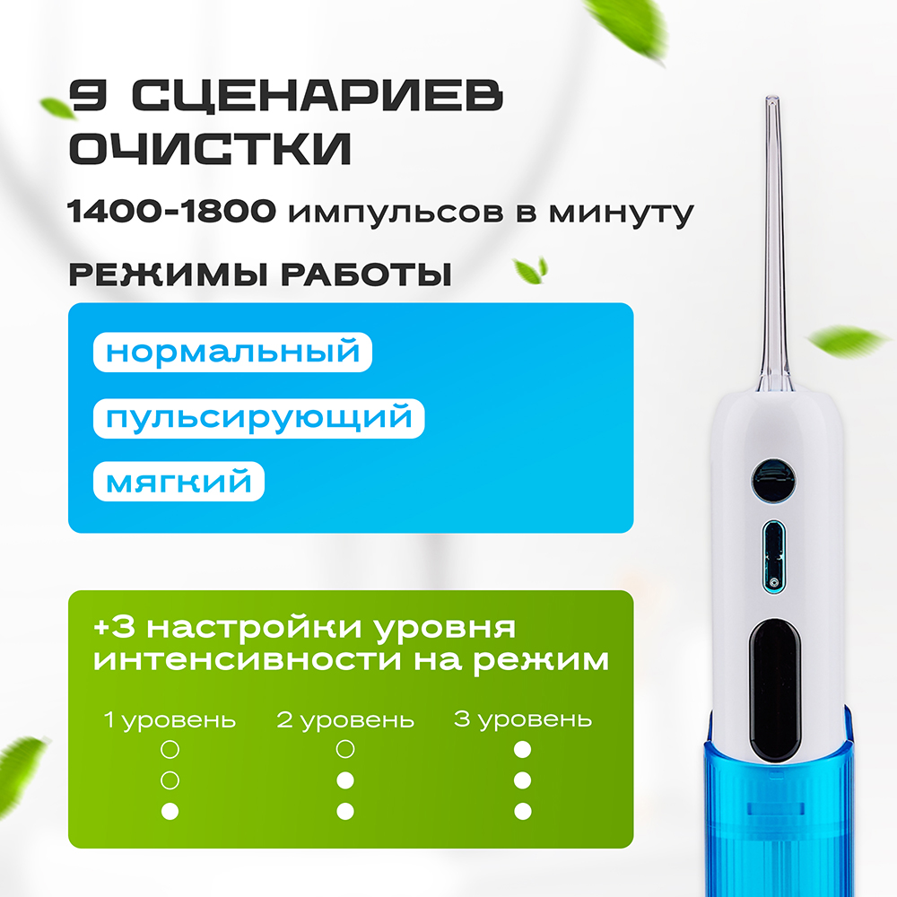 Evolution WF-03 White Blue 9 сценариев очистки