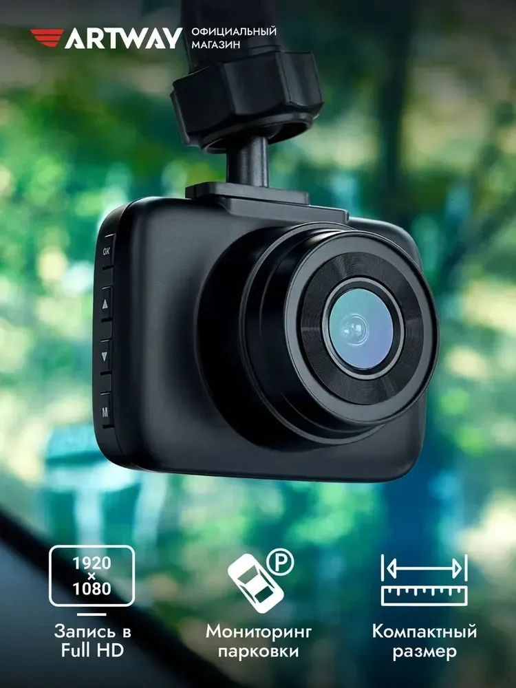 Видеорегистратор Artway AV-515 основная
