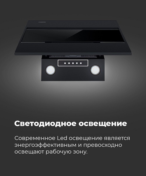 Светодиодное освещение