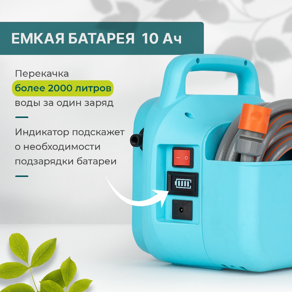 Емкая батарея 10 Ач