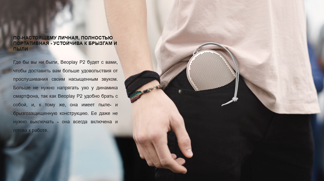 По-настоящему личная, полностью портативная