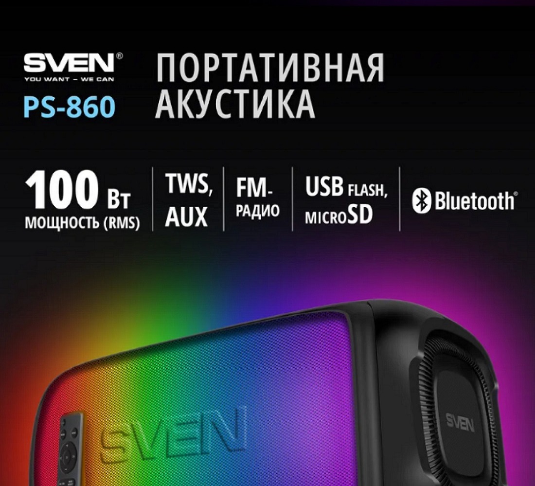 Мощность 100 Вт