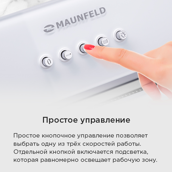 Вытяжка MAUNFELD Trapeze 601GG (черный) простое управление