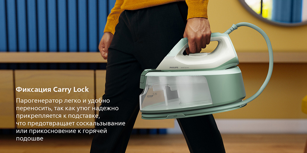 PHILIPS PSG3010/70 Фиксация