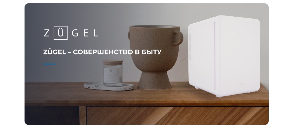 Совершенство в быту