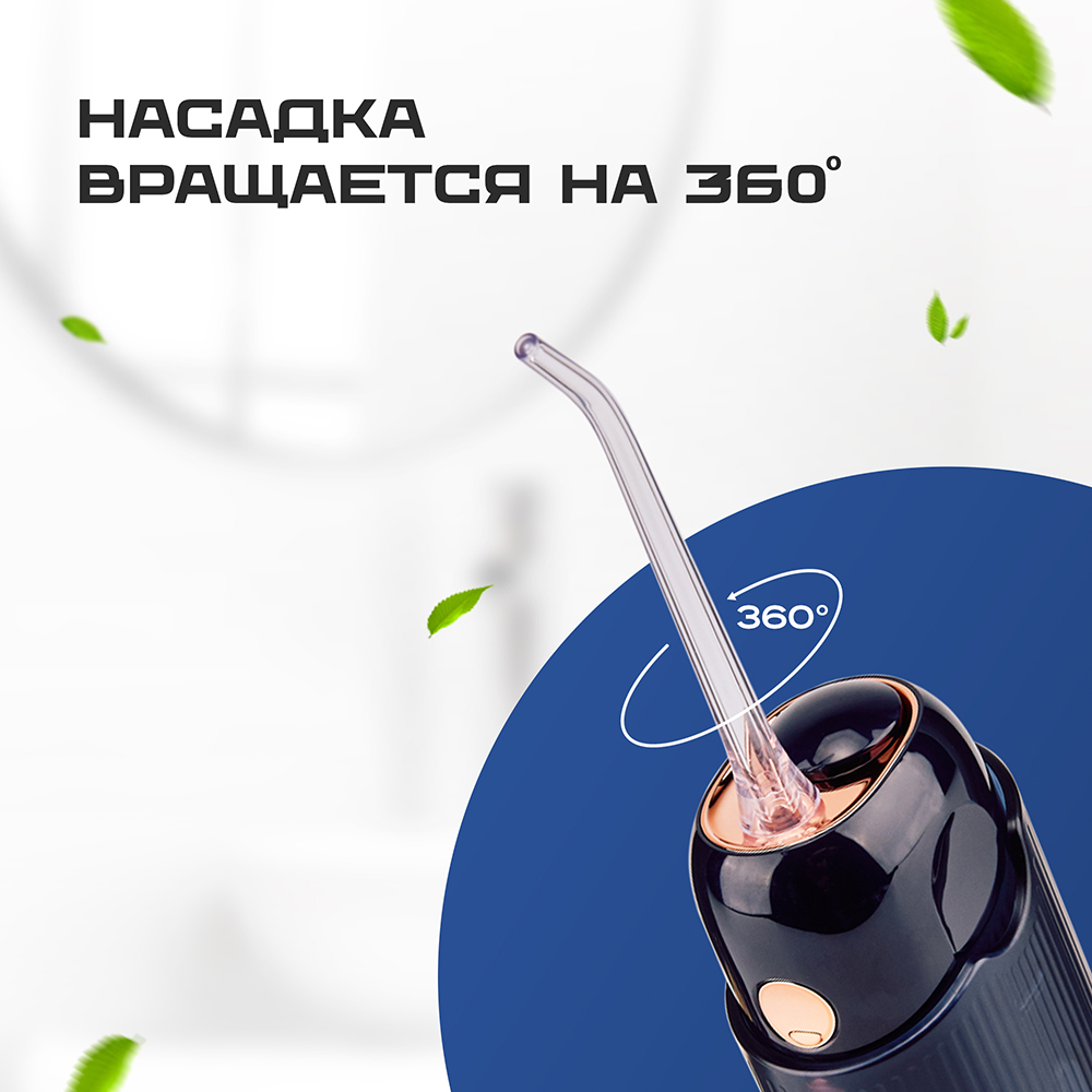 Evolution WF-03 Dark Navy Насадка вращается на 360