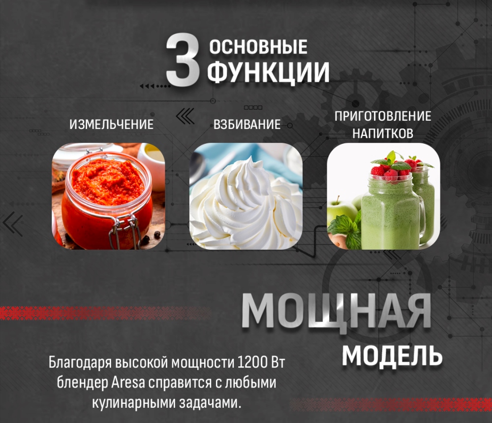 ARESA AR-1127 Мощная модель