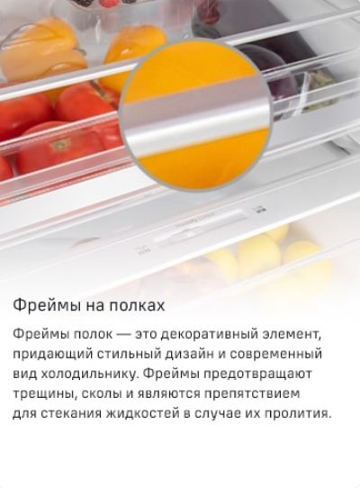 Фреймы на полках