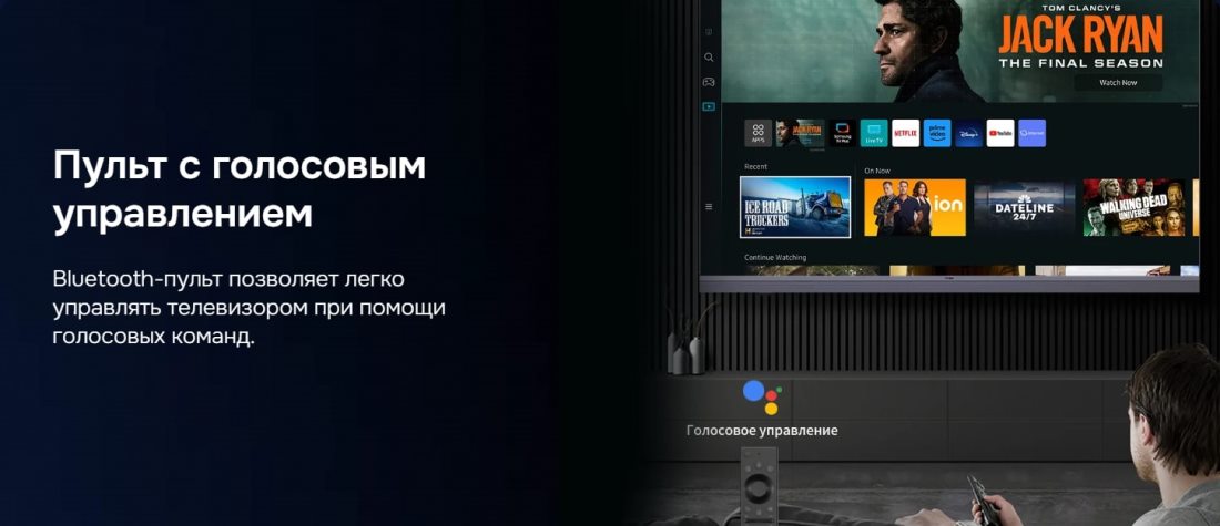 Hikers 55HTU01 Пульт с голосовым управлением