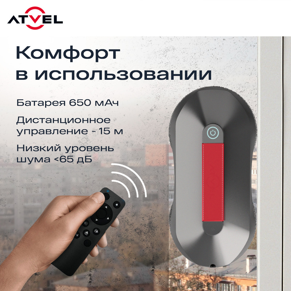 Робот-мойщик окон Atvel Zorro Z4 комфорт