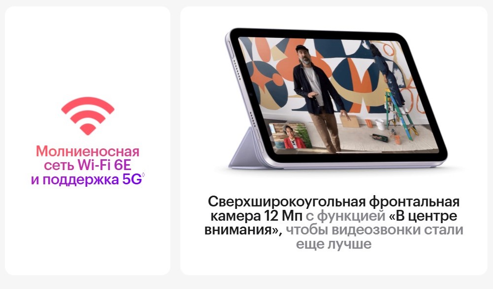 Apple iPad mini 2024 Сверхширокоугольная камера 12 Мп