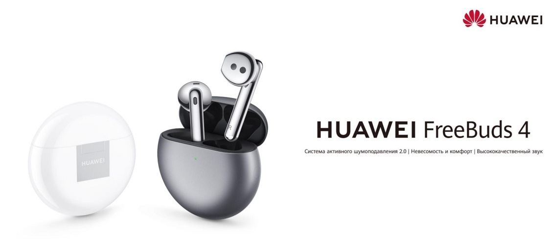 HUAWEI FreeBuds 4 Наушники HUAWEI FreeBuds 4