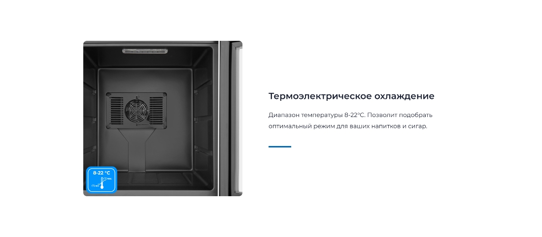 ZUGEL ZTH80DX Термоэлектрическое охлаждение