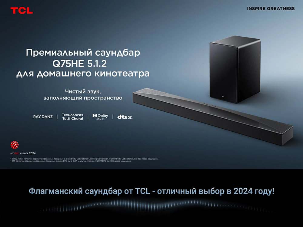 TCL Q75H Саундбар TCL Q75H