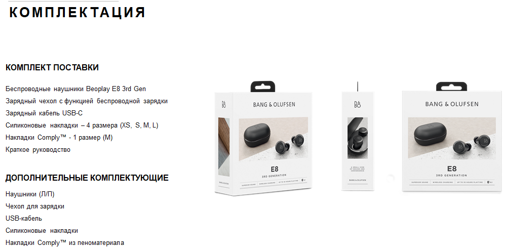 Комплектация