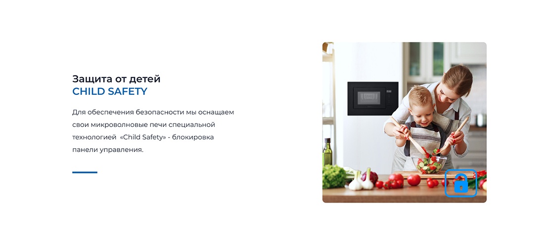 ZUGEL ZMO201B Защита от детей