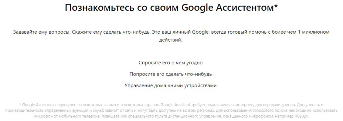 Телевизор TCL 40FHD7900 Познакомьтесь со своим Googlr Ассистентом