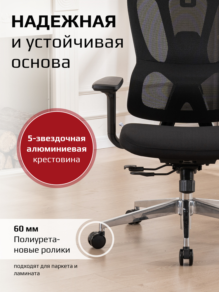 Кресло компьютерное EVOLUTION Flow устойчивая основа