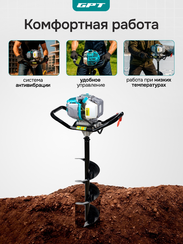 GPT TМА-6235/ Комфортная работа