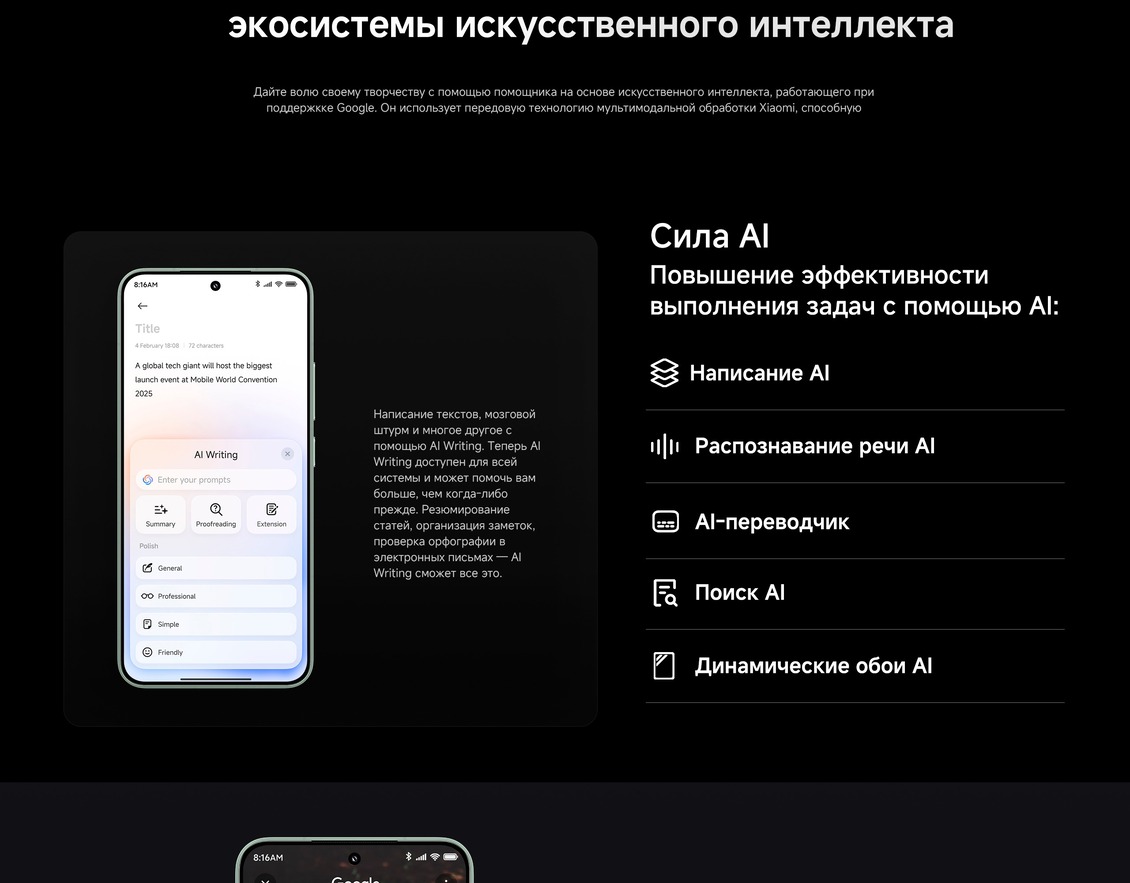 Смартфон Xiaomi 15 12GB/512GB Сила AI