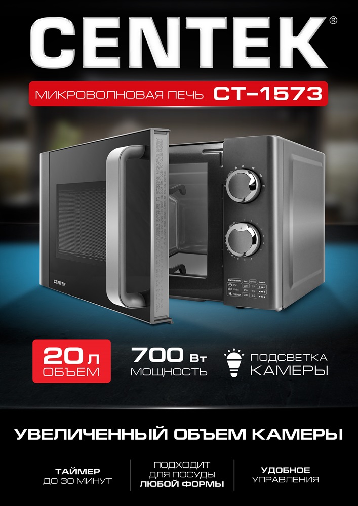 Микроволновая печь