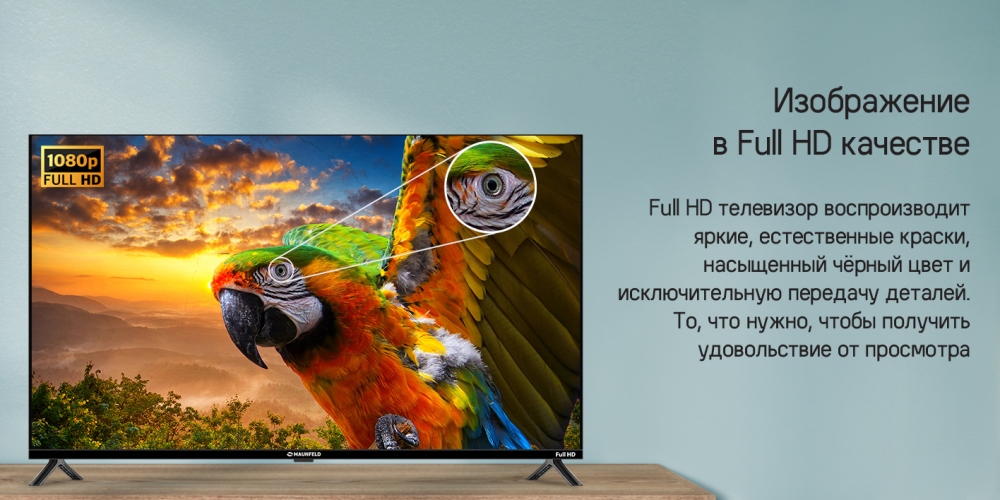 MAUNFELD MLT43FST02 Full HD качество