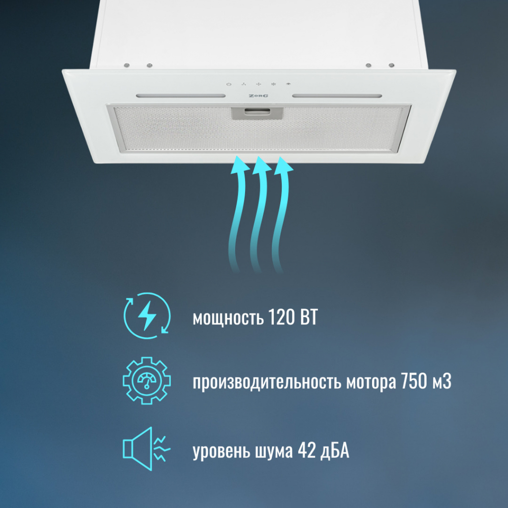 Мощность 120 Вт