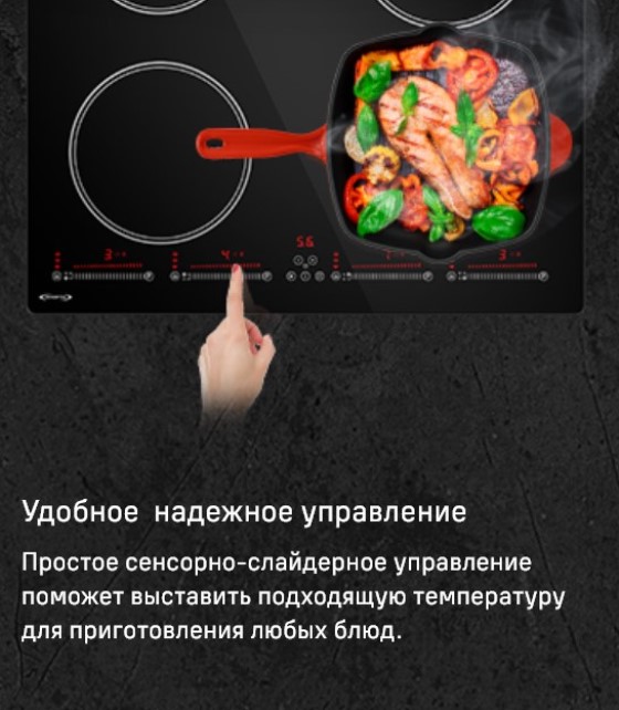 MAUNFELD CVI594SBK Inverter Сенсорное управление