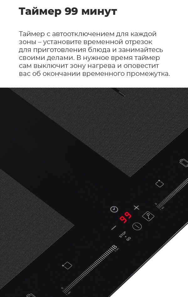 Таймер 99 минут