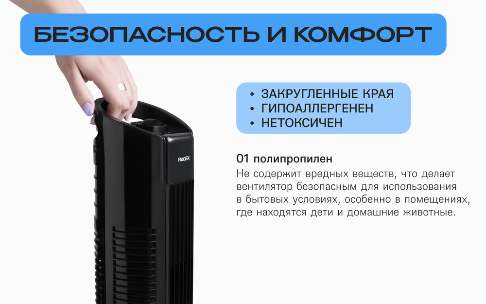 R1204-000 безопасность и комфорт