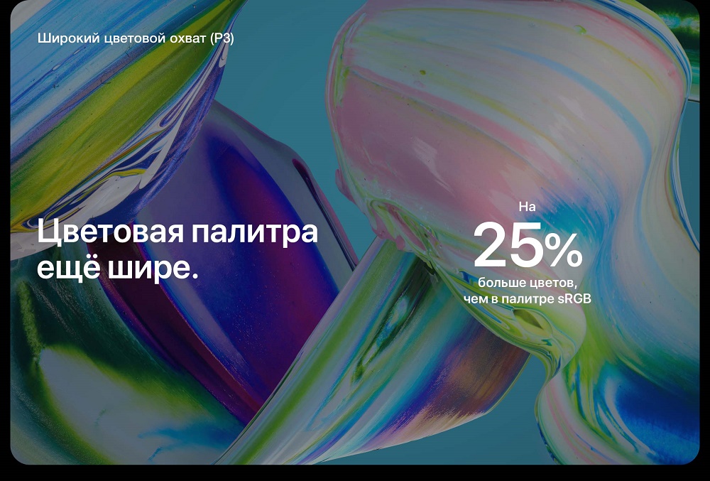 Apple MacBook Air (M1, 2020) Цветовая палитра