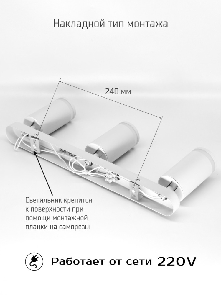 накладной тип