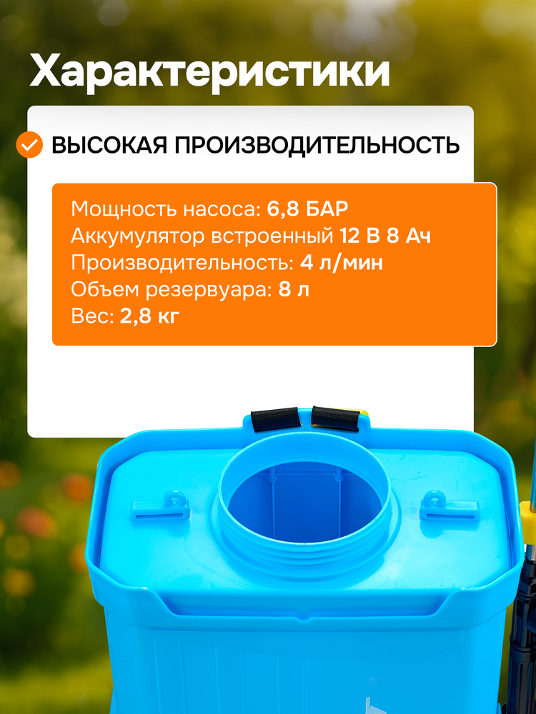Опрыскиватель GPT DF-A8 характеристики
