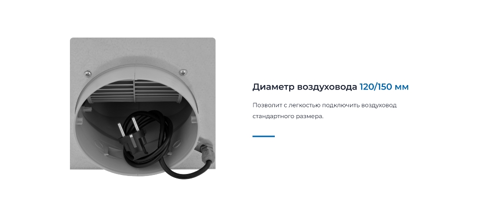 ZUGEL ZHI522X Воздуховод 120/150 мм