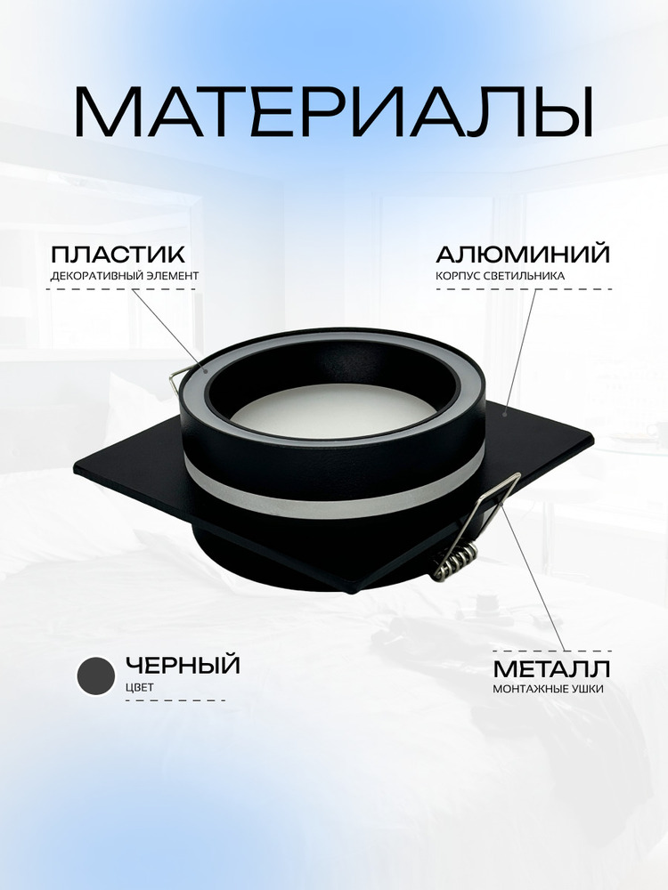 Точечный светильник TruEnergy 21249 материалы