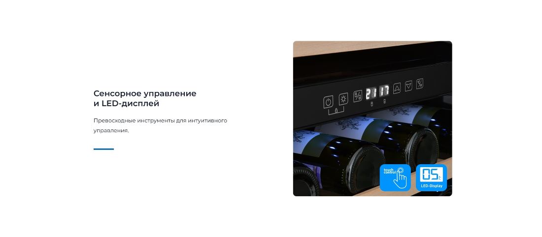 Сенсорное управление