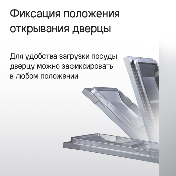 MAUNFELD MLP-12I Light Beam Фиксация дверцы