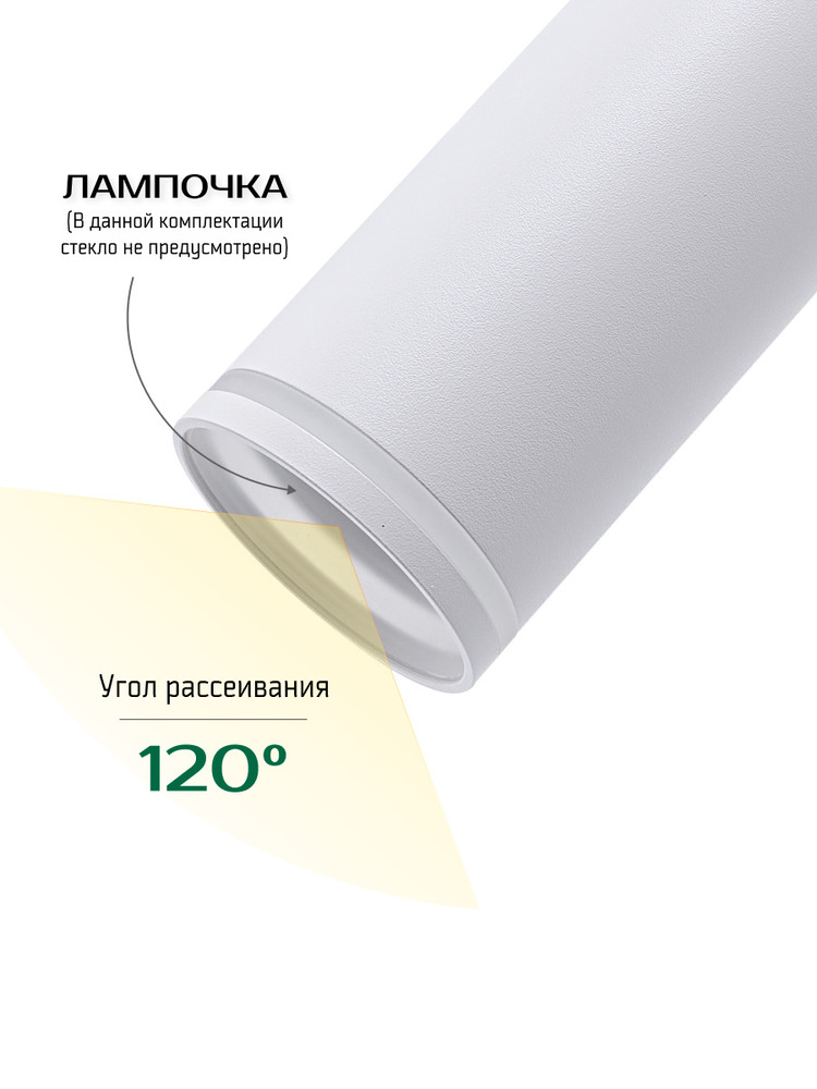 угол рассеивания 120