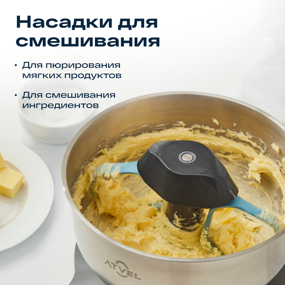 Планетарный миксер Atvel PowerMix 400521  насадка для смешивания