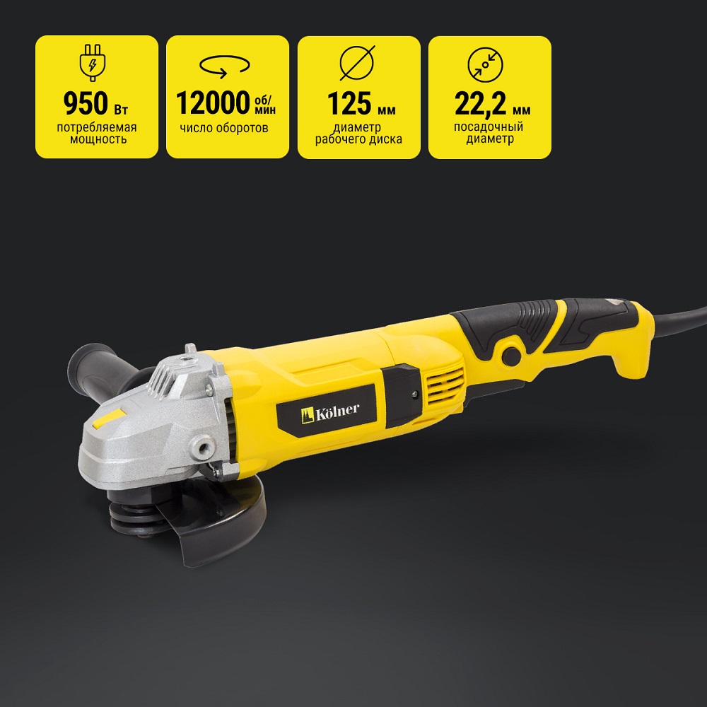 Шлифмашина мощность 950 Вт