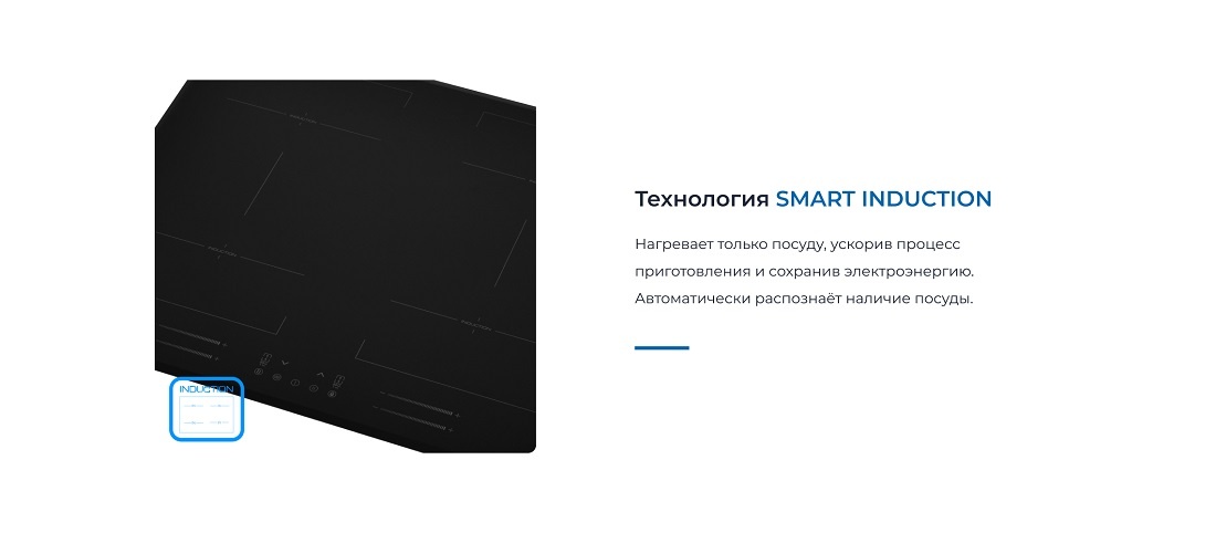 ZUGEL ZIH619B Технология SMART INDUCTION