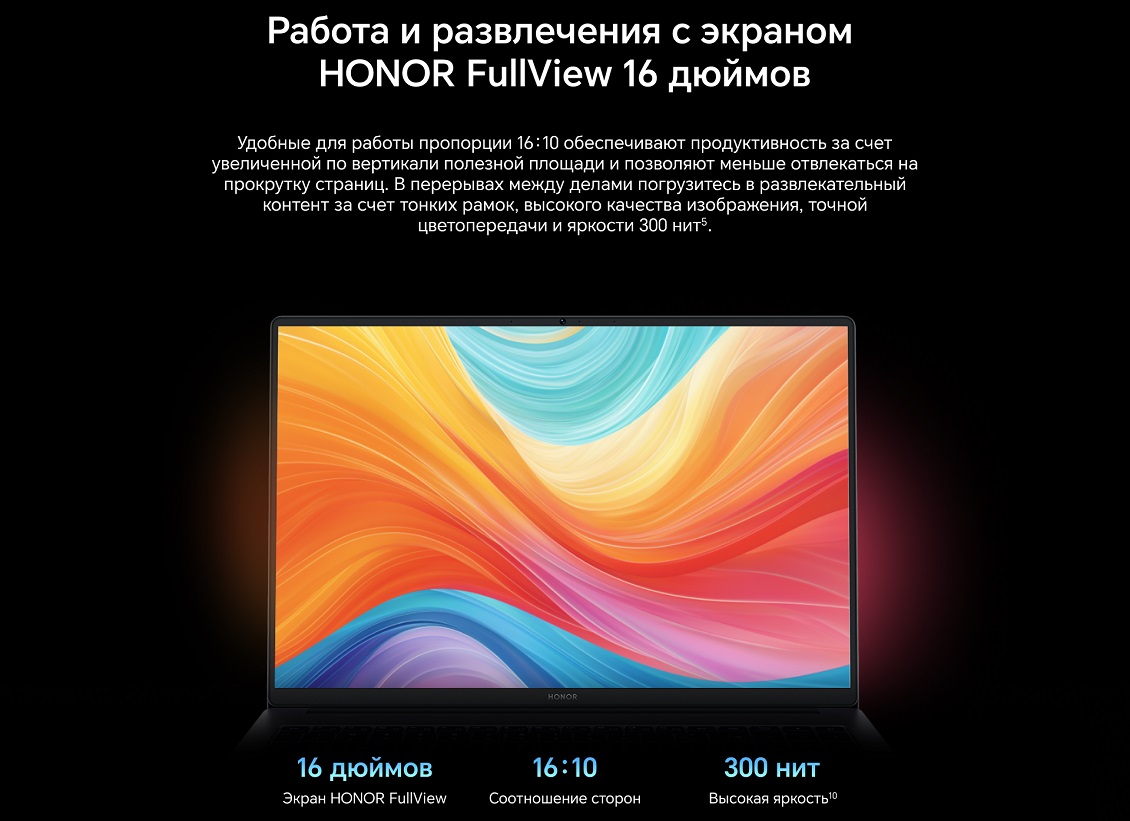 Работа и развлечения с экраном HONOR FV 