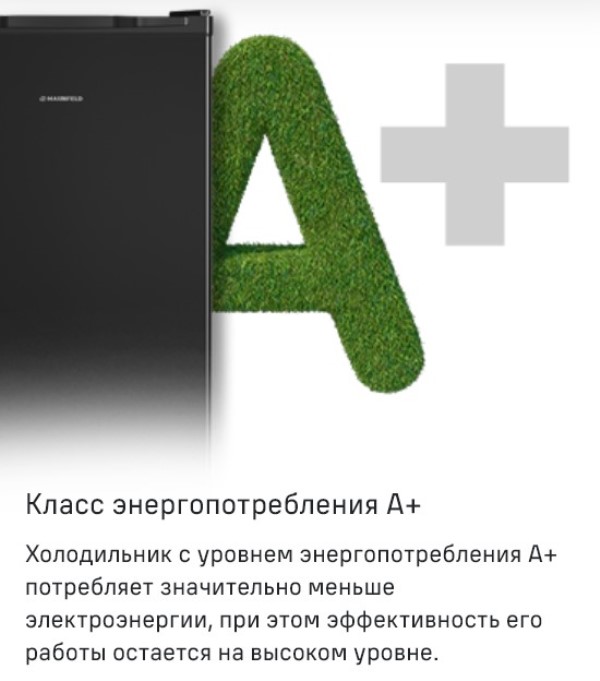 MAUNFELD MFF83 Класс энергоэффективности А+