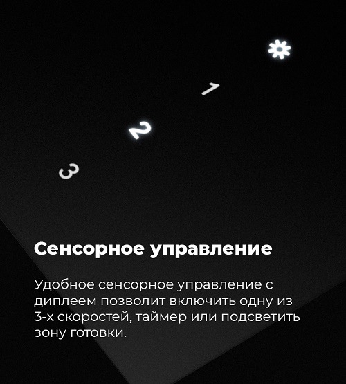 Вытяжка MAUNFELD Aurora Сенсорное управление