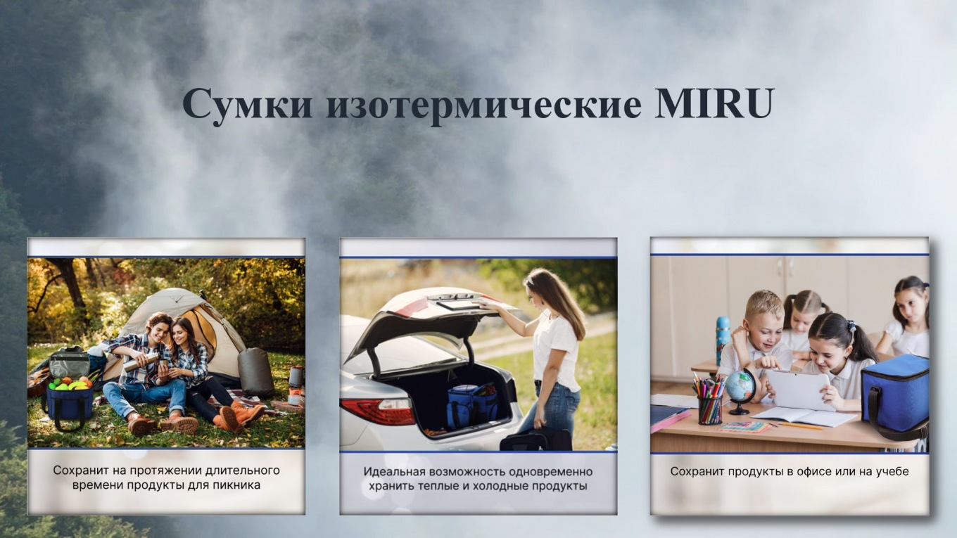 Аккумулятор холода Miru Аккумулятор холода Miru